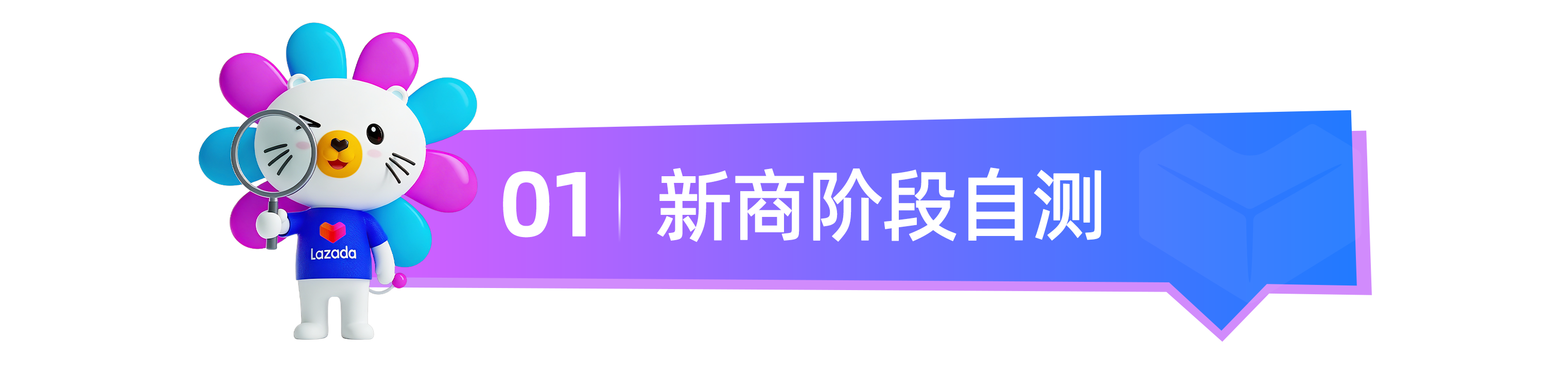 Lazada CN
